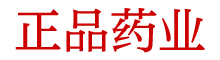 如何自己制作吐真剂